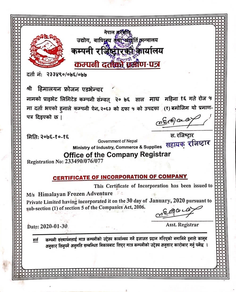 Company Registration Document